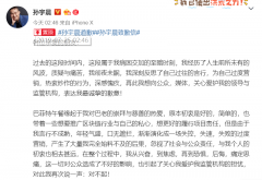 早财经丨孙宇晨凌晨发道歉信；英国新辅弼约翰