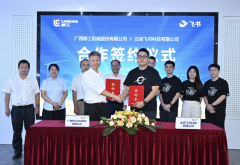 柳工联袂飞书推出“柳工通”数智化沉塑全球1